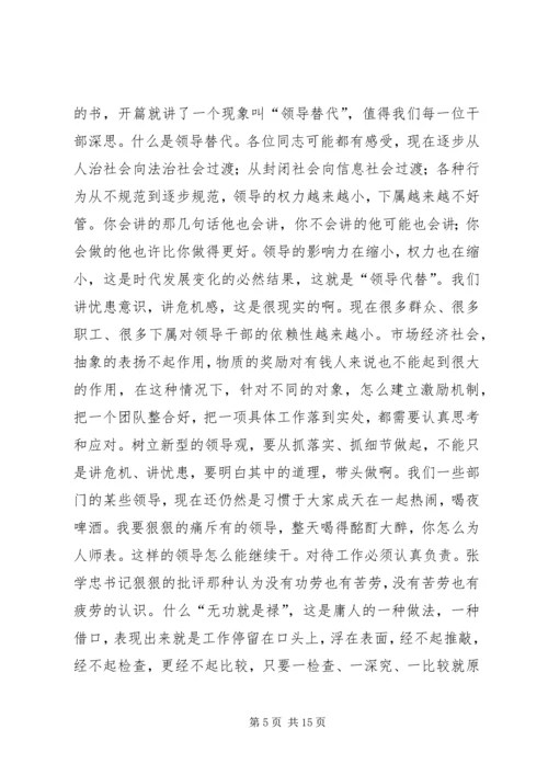 县委书记在全县干部大会上的讲话 (2).docx