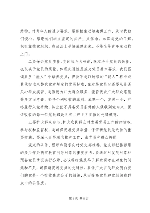 健康老龄化中农村体育健身现状的思考.docx