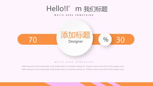 粉色时尚汉堡店宣传动态PPT