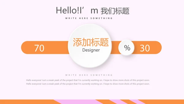 粉色时尚汉堡店宣传动态PPT