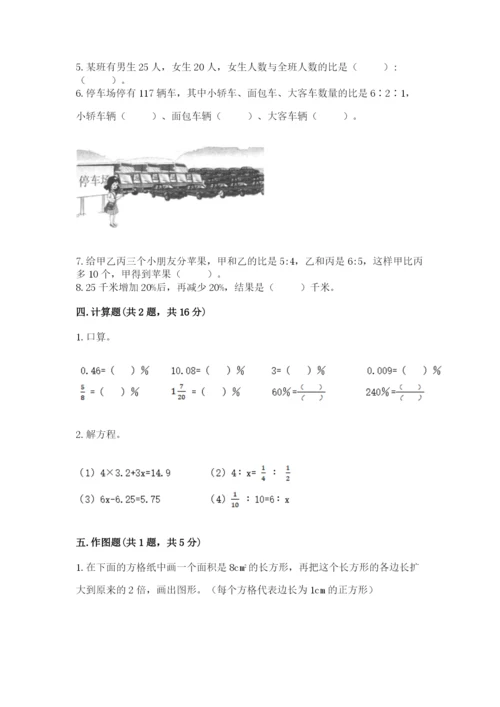 玉树县六年级下册数学期末测试卷word版.docx