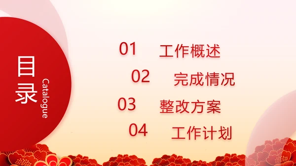 红色喜庆迎新春春节晚会年会动态PPT模板