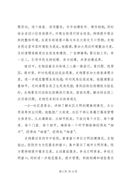 创建全国文明城工作综述 (2).docx