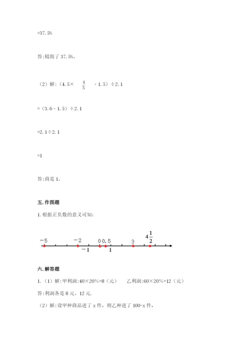 人教版六年级下册数学期末测试卷附完整答案【全优】.docx