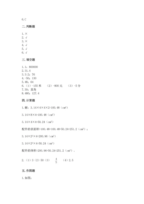 北师大版六年级下册数学期末测试卷及答案【有一套】.docx