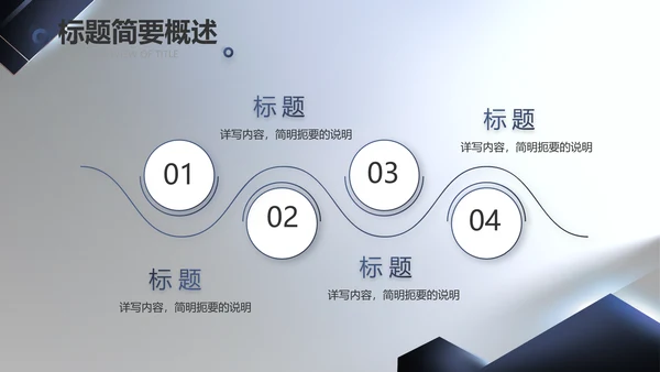 大气项目介绍工作总结汇报计划PPT