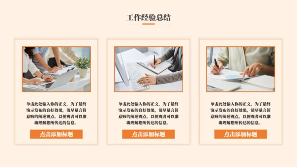 开心的外国女孩总结汇报通用PPT模板