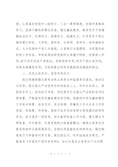 以案促改个人总结表态发言.docx