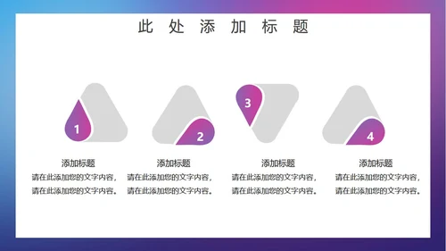 学校开学疫情防护通用PPT模板