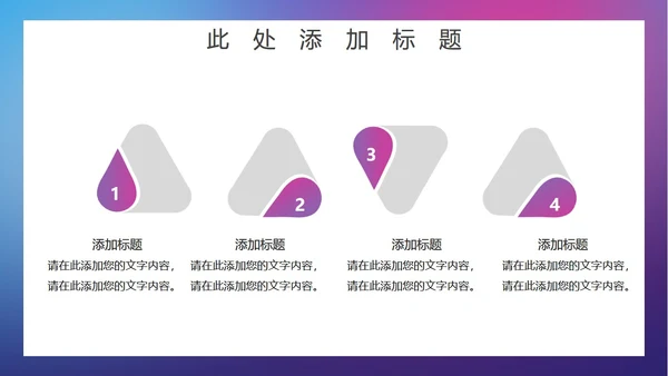学校开学疫情防护通用PPT模板