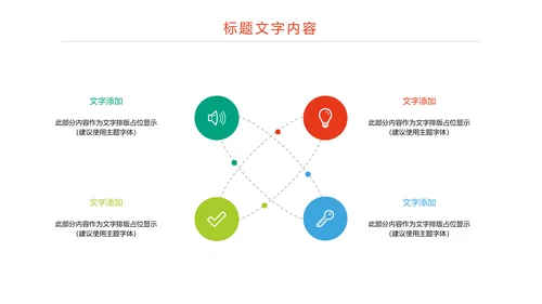 时尚篮球比赛少儿篮球培训篮球争霸PPT模板