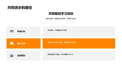 二年级学习全解析