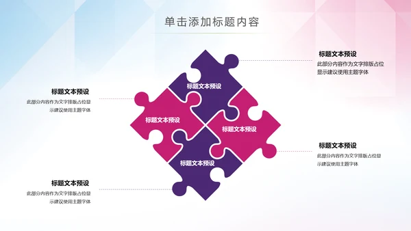 体育运动乒乓球比赛协会俱乐部PPT模板