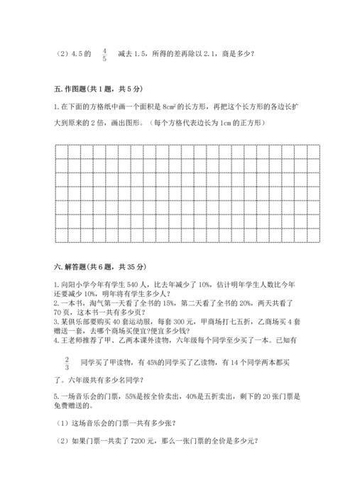 小学六年级下册数学期末卷附答案【巩固】.docx