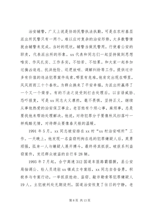 优秀人大代表事迹材料5篇 (2).docx