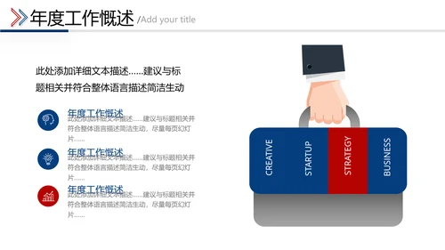 2021年红蓝乘风破浪新年计划工作总结述职报告年终总结PPT