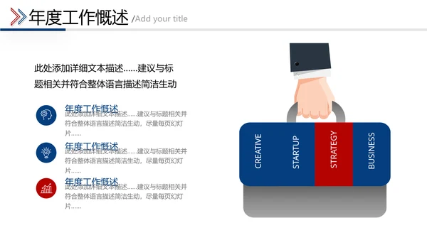 2021年红蓝乘风破浪新年计划工作总结述职报告年终总结PPT
