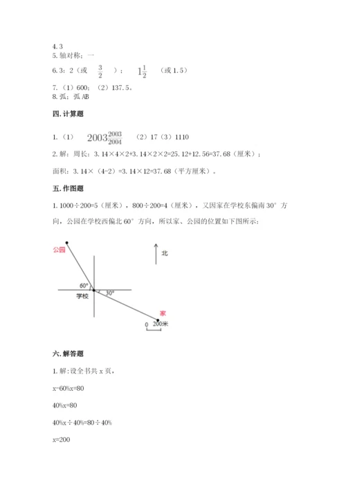 2022人教版六年级上册数学期末考试试卷（夺冠系列）.docx