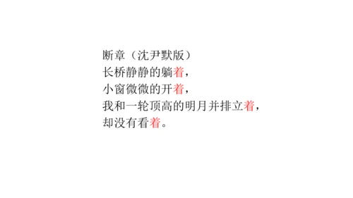 时代之音，咏叹成诗——九下第一单元备课思路 课件（共27张PPT）