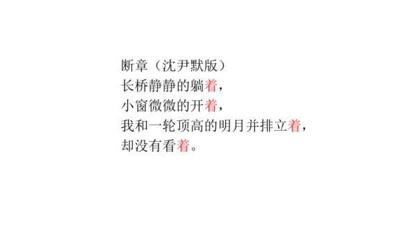 时代之音，咏叹成诗——九下第一单元备课思路 课件（共27张PPT）