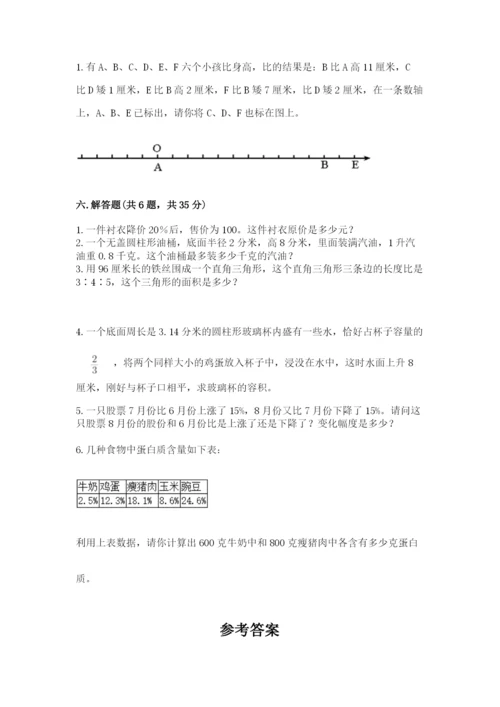 北京版六年级下册期末真题卷a4版.docx