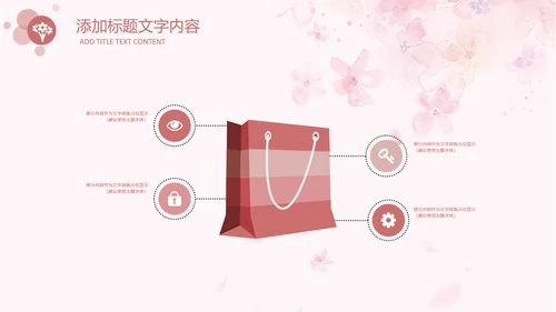 女人节女神节三八妇女节妇联女性美容PPT