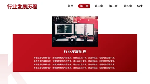 高级几何商务现代商业分析报告PPT模板
