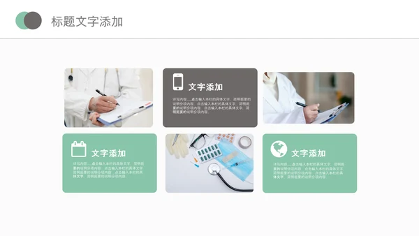 医院医学医疗医生医疗器械动态PPT模板