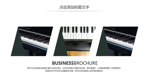 少儿钢琴演奏音乐艺术培训动态PPT模板
