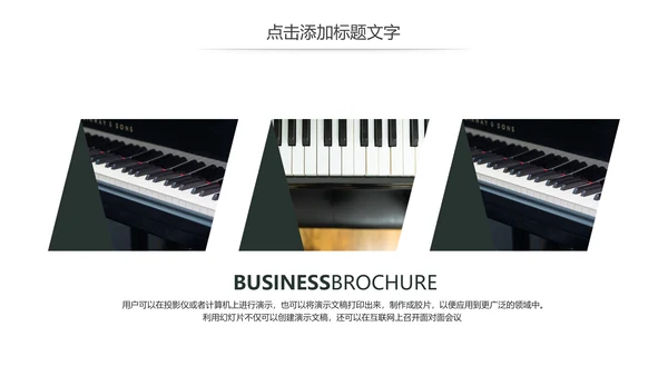 少儿钢琴演奏音乐艺术培训动态PPT模板
