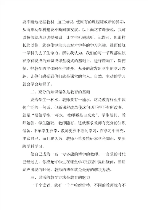 输送血液的泵心脏教学案例分析及反思