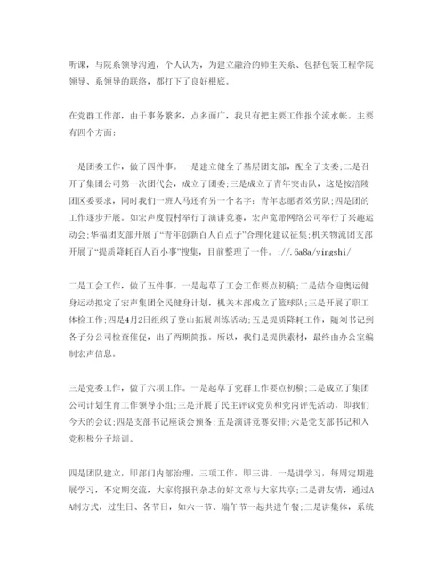 精编党员领导干部个人评价参考范文.docx