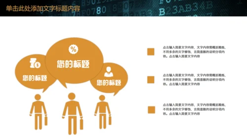 深蓝大气企业时间管理培训教育通用PPT模板