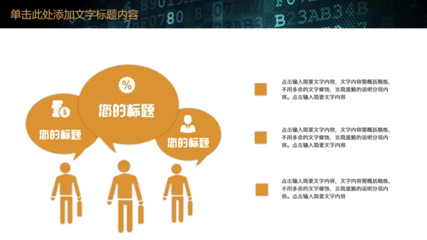深蓝大气企业时间管理培训教育通用PPT模板