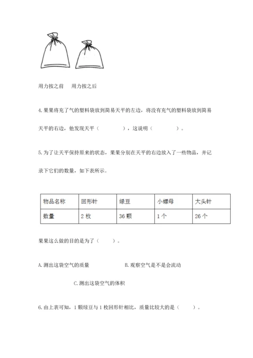 教科版三年级上册科学期末测试卷带答案（实用）.docx