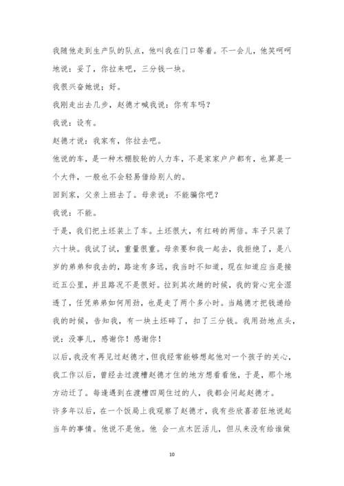 安徽省A10联盟2021届高三最后一卷语文试题及参考答案.docx