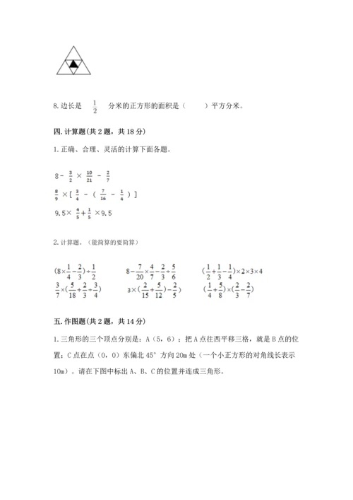 人教版六年级上册数学期中测试卷【易错题】.docx