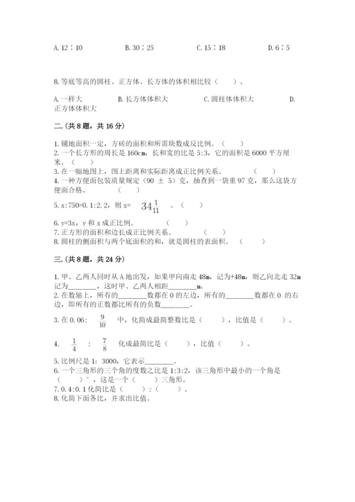 青岛版小升初数学模拟试卷附答案（模拟题）.docx