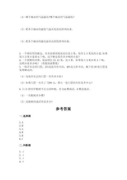 甘谷县六年级下册数学期末测试卷及精品答案.docx