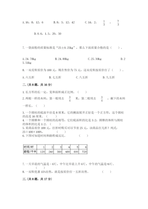 贵州省【小升初】2023年小升初数学试卷附答案【完整版】.docx