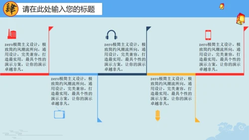 明月庆中秋传统月饼糕点宣传推广通用PPT模板