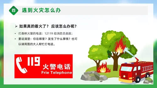 绿色卡通风守护绿色森林预防森林火灾幼儿园森林防火PPT课件世界森林日