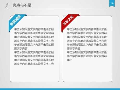 严谨实用论文答辩开题报告动态通用PPT模板
