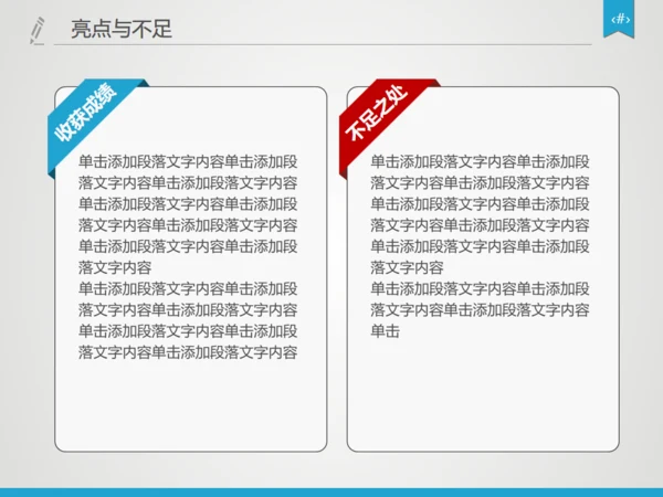 严谨实用论文答辩开题报告动态通用PPT模板
