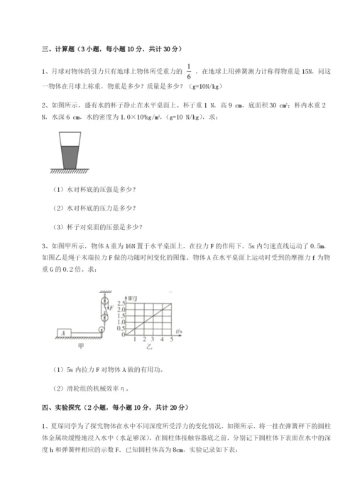 滚动提升练习四川遂宁市射洪中学物理八年级下册期末考试专题测试A卷（解析版）.docx
