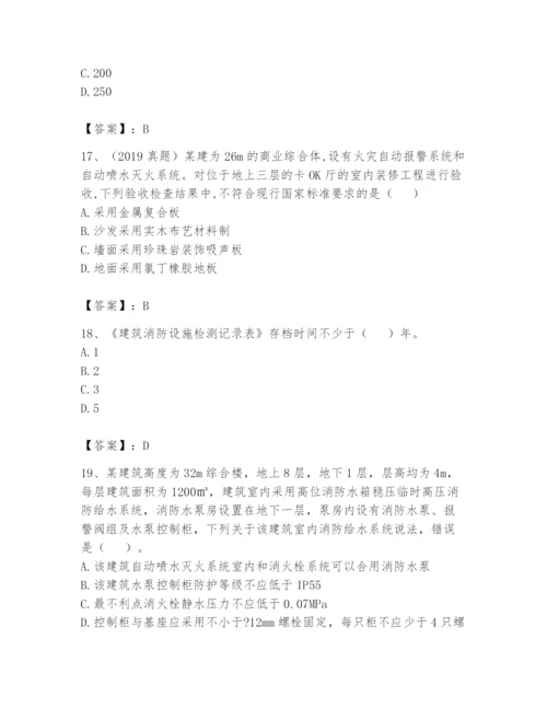 注册消防工程师之消防技术综合能力题库（考点提分）.docx