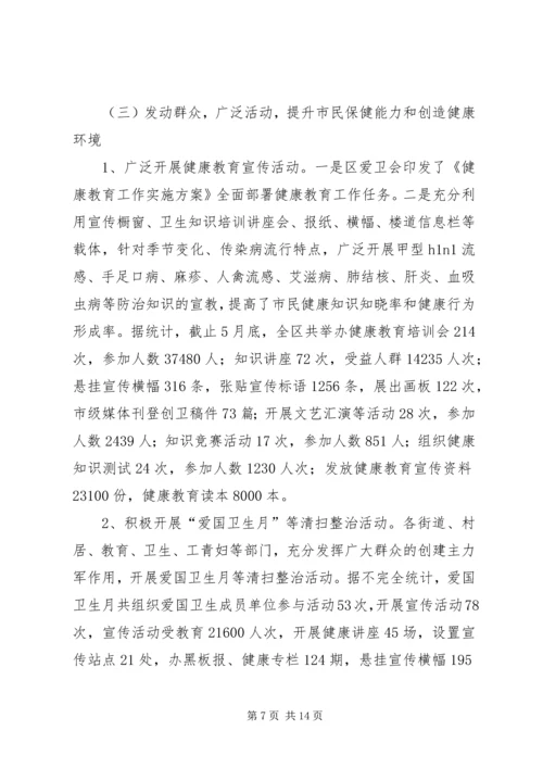 爱国卫生上半年工作总结与下半年工作计划.docx