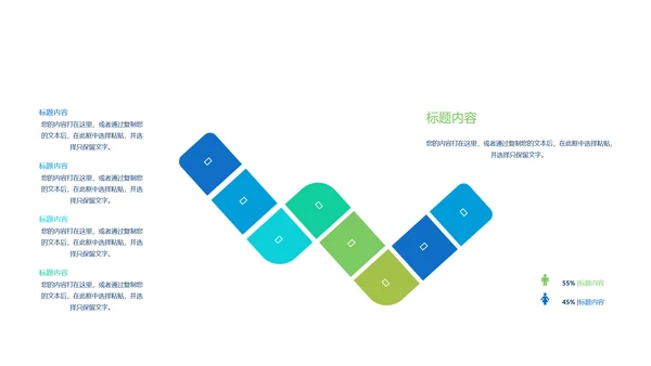创意时尚工作总结动态PPT