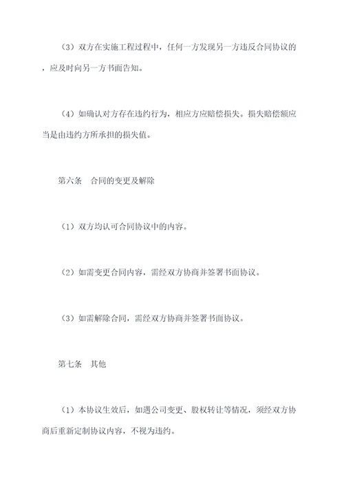 工程用简易劳务合同模板