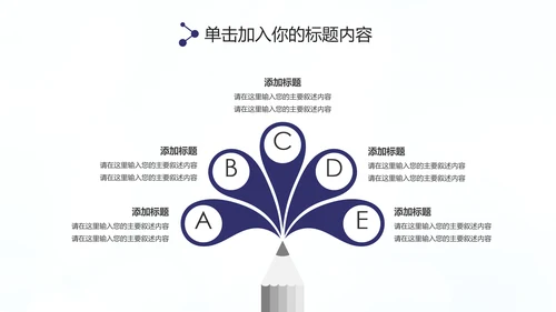 扁平化大气2020年终总结述职报告PPT